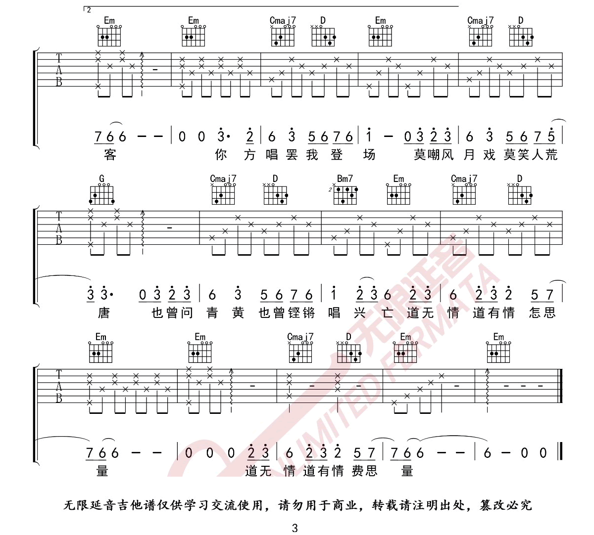 赤伶吉他谱_HITA__赤伶_G调原版弹唱谱_高清六线谱