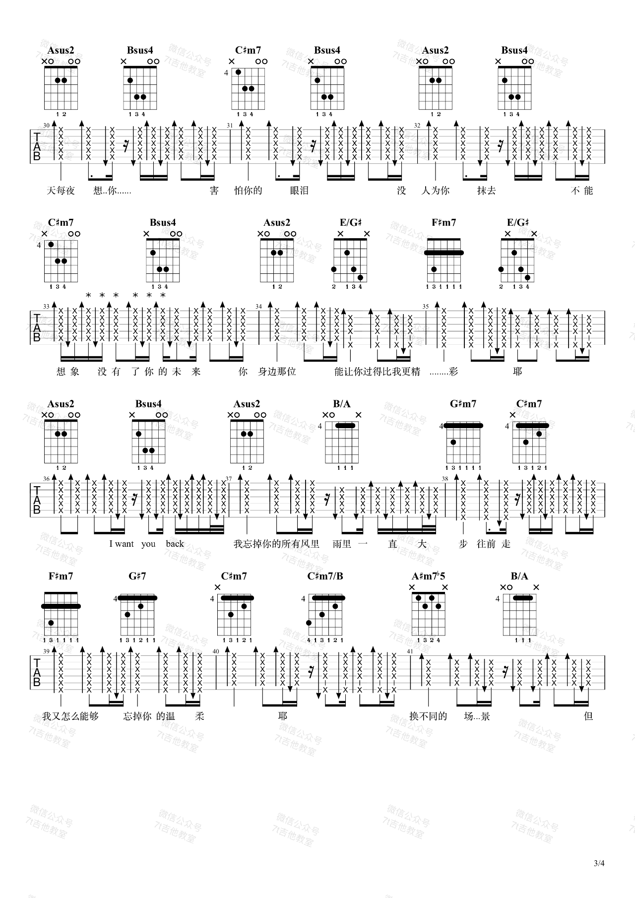 哪里都是你吉他谱_队长_E调六线谱_吉他弹唱演示视频