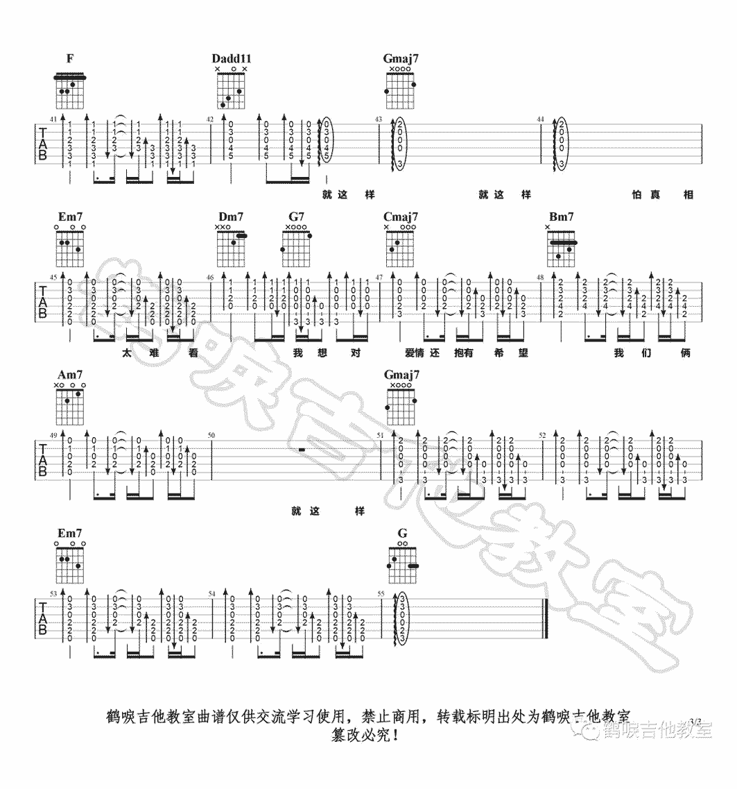 就这样吉他谱_李荣浩__就这样_G调弹唱六线谱