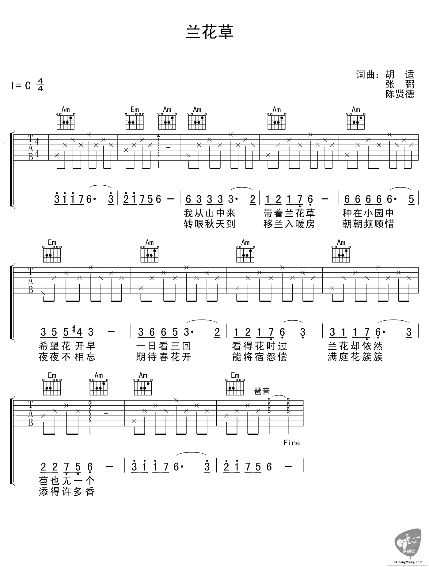 兰花草吉他谱_C调弹唱谱_刘文正_校园民谣