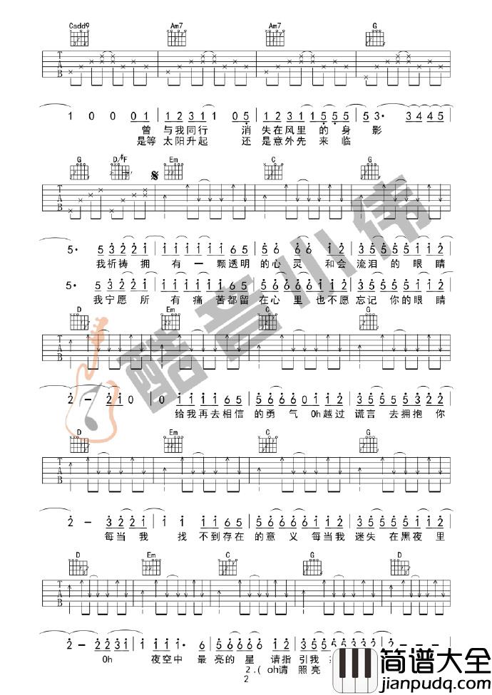 逃跑计划_夜空中最亮的星_C调、G调、A调原版弹唱吉他六线谱_【三个版本】