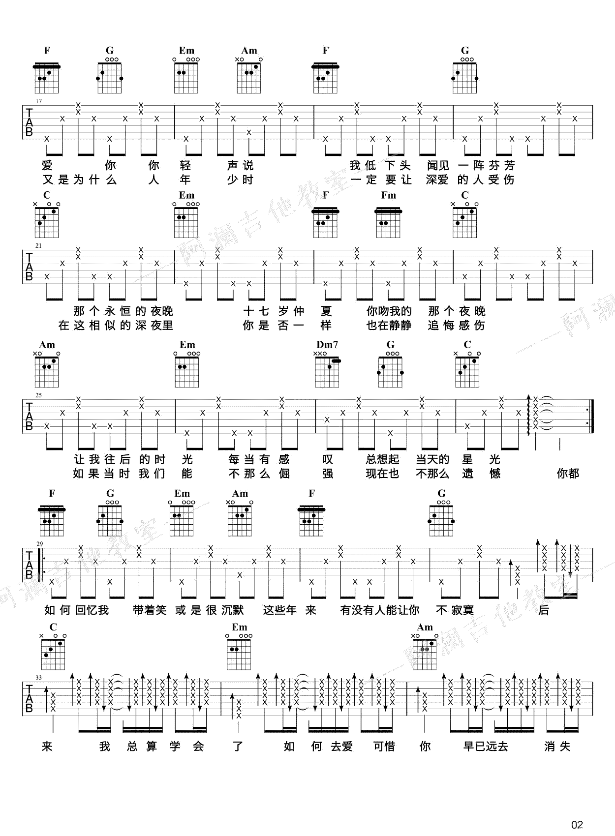 后来吉他谱_刘若英_C调指法弹唱谱_吉他教学视频