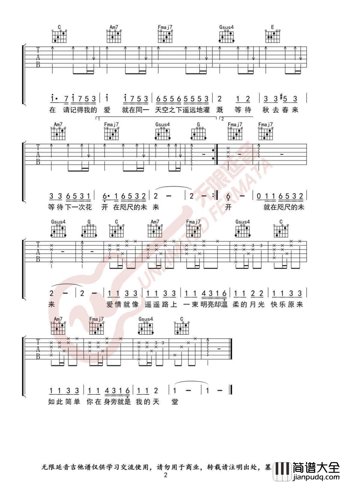 画吉他谱_C调男生版_无限延音编配_邓紫棋