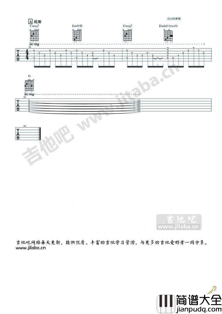 学不会吉他谱完整版_E调_吉他吧编配_林俊杰