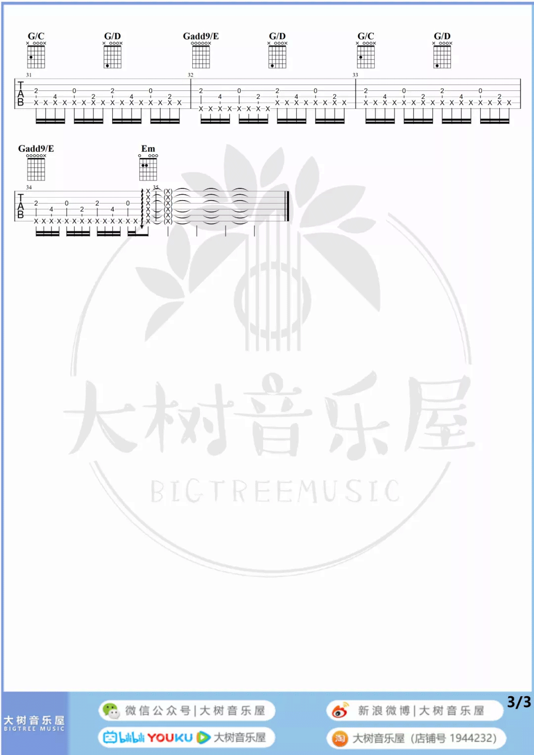 _孤勇者_吉他谱_陈奕迅_G调原版六线谱_吉他弹唱教学