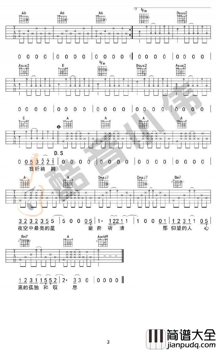逃跑计划_夜空中最亮的星_C调、G调、A调原版弹唱吉他六线谱_【三个版本】