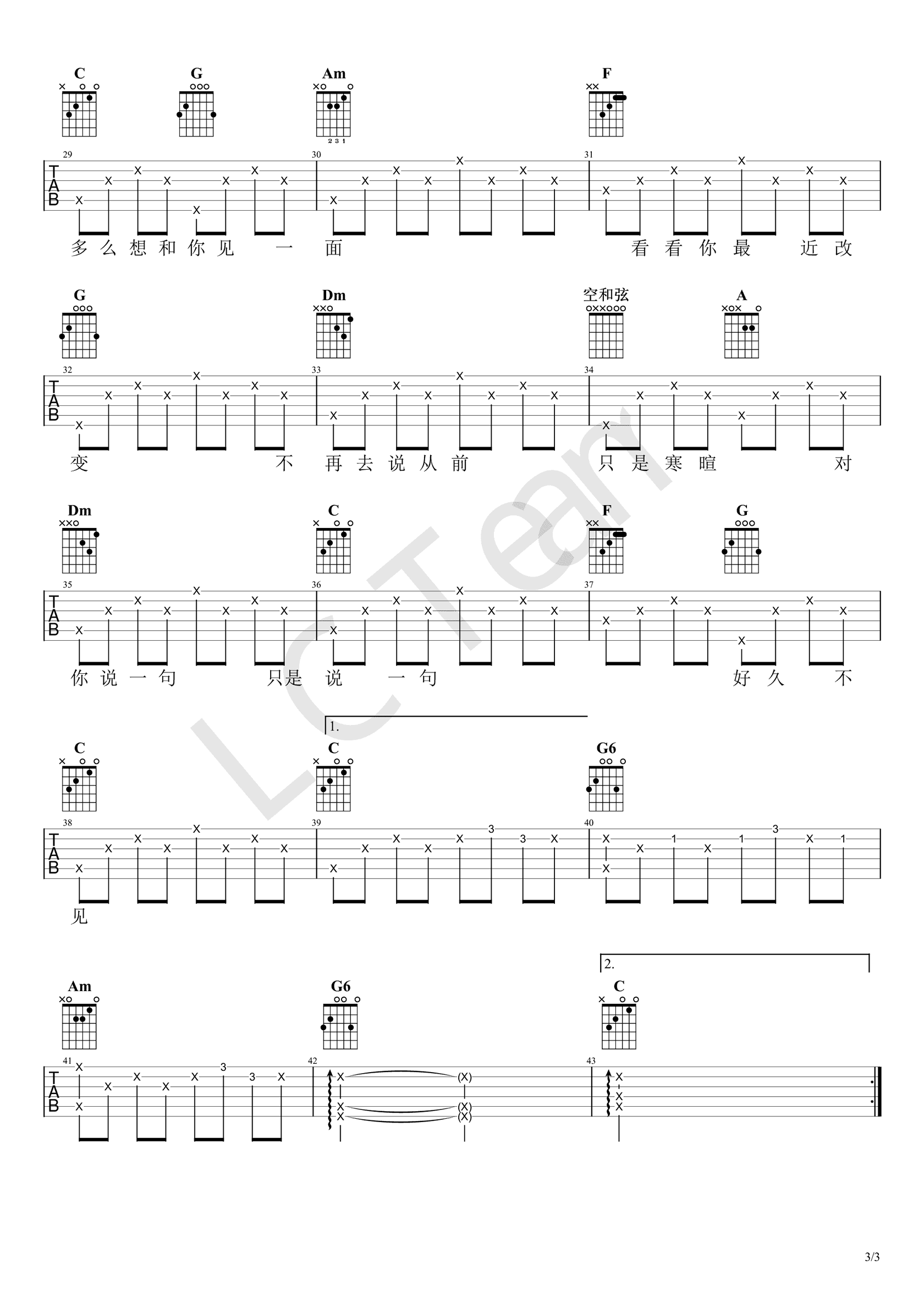 好久不见指弹谱_陈奕迅_简单版_吉他新手入门级