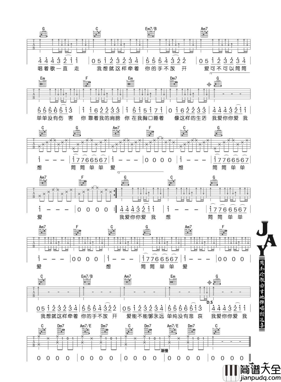 _简单爱_吉他谱_周杰伦_C调原版六线谱_吉他弹唱教学