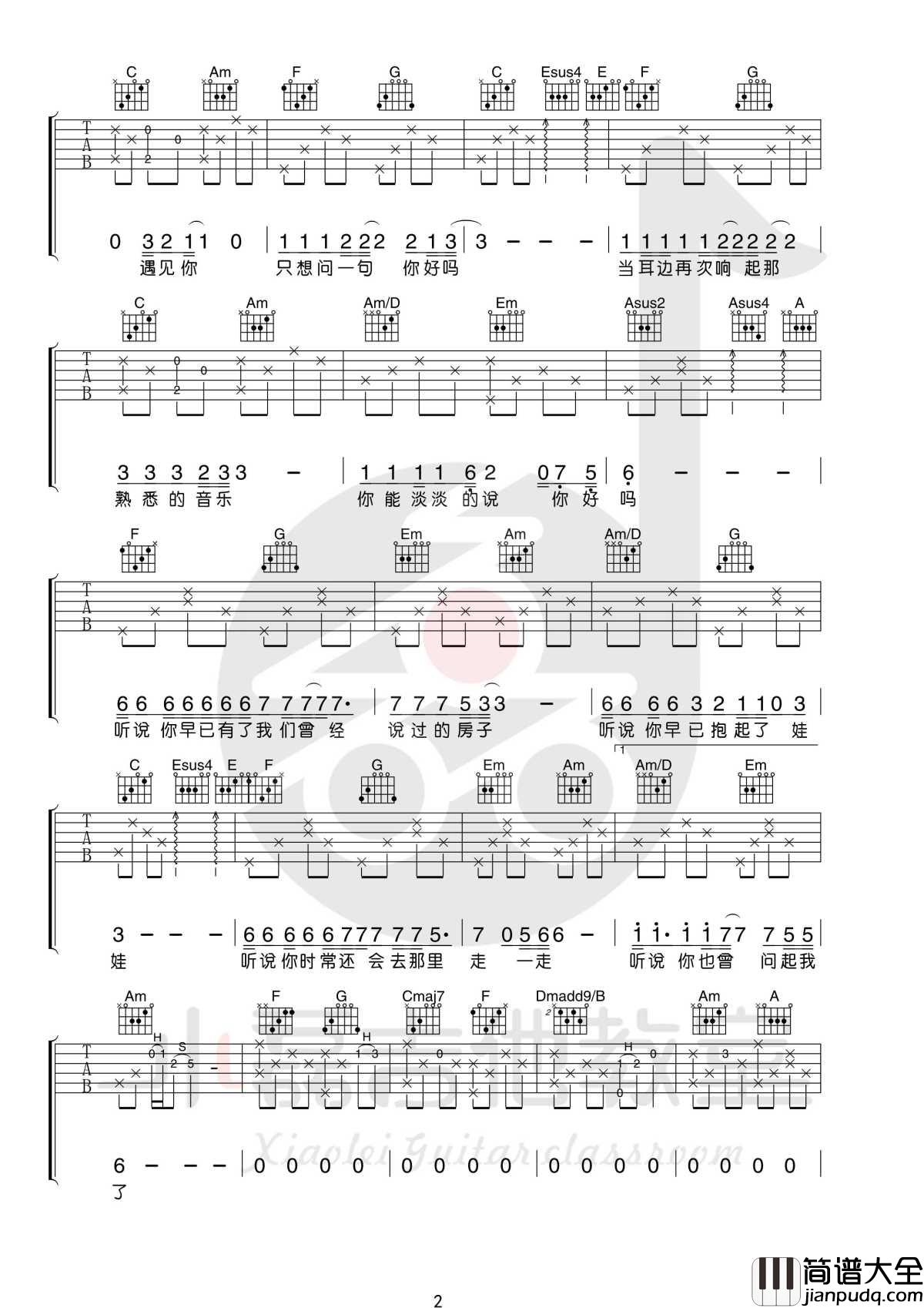 听说吉他谱_C调_丛铭君_小磊吉他教室出品