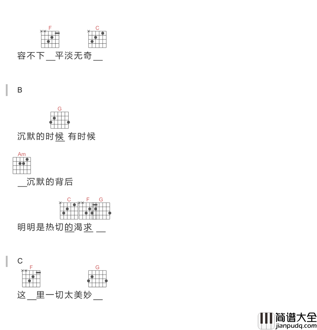 你的爱情吉他谱_逃跑计划_爱情最美好的样子