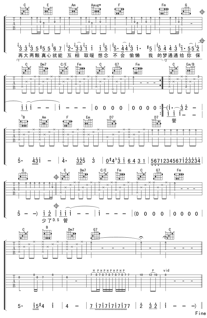 孤单北半球吉他谱_C六线谱调_虫虫吉他编配_欧得洋