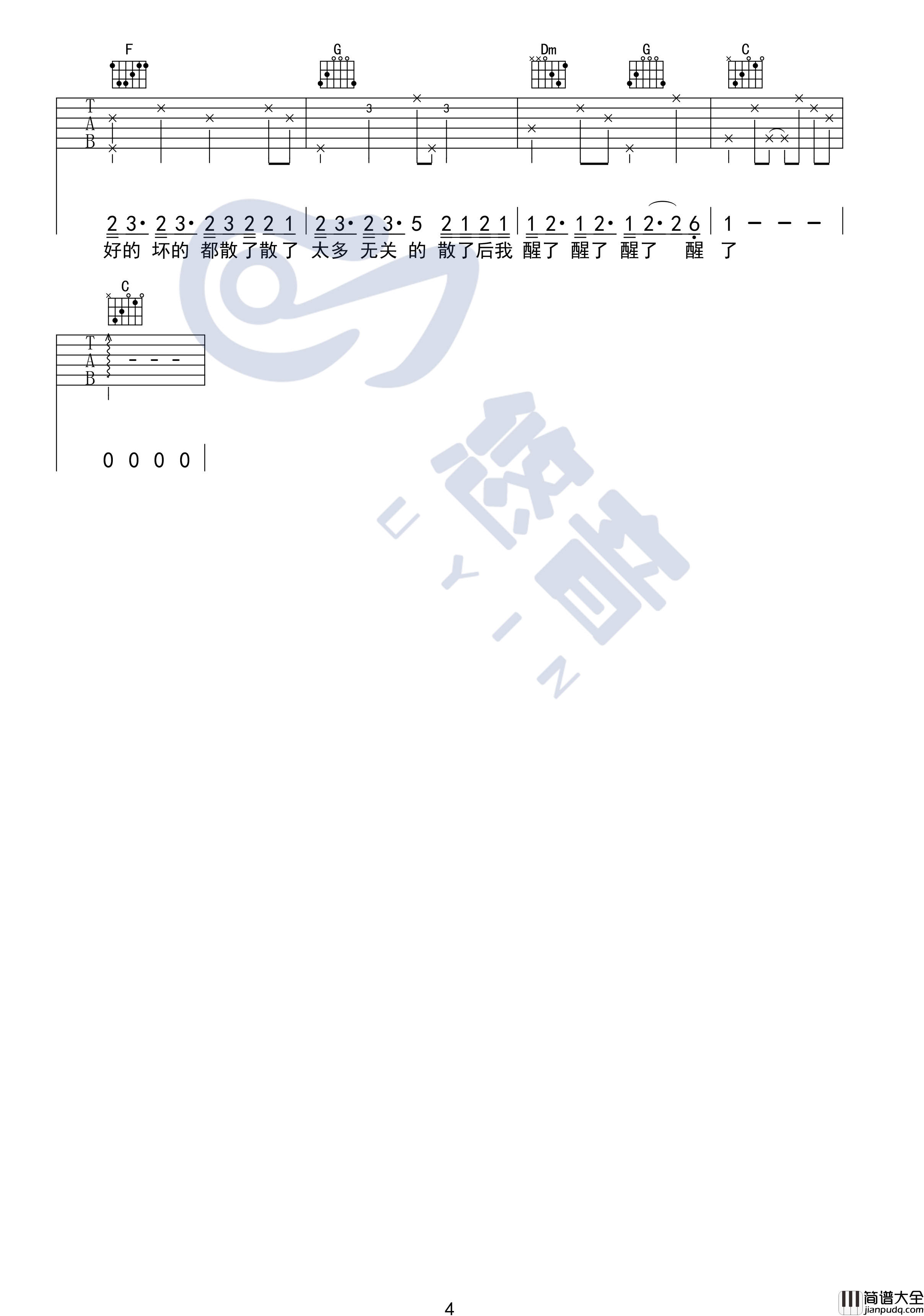 走马吉他谱_C调精编版_悠音课堂编配_陈粒