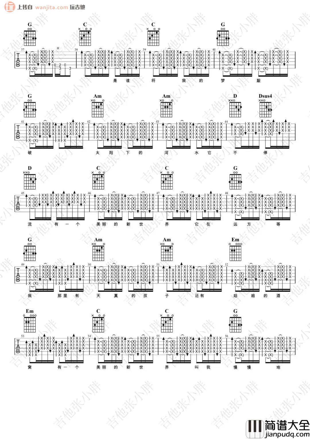 伍佰_美丽新世界_吉他谱_G调原版扫弦六线谱_吉他弹唱视频_伍佰