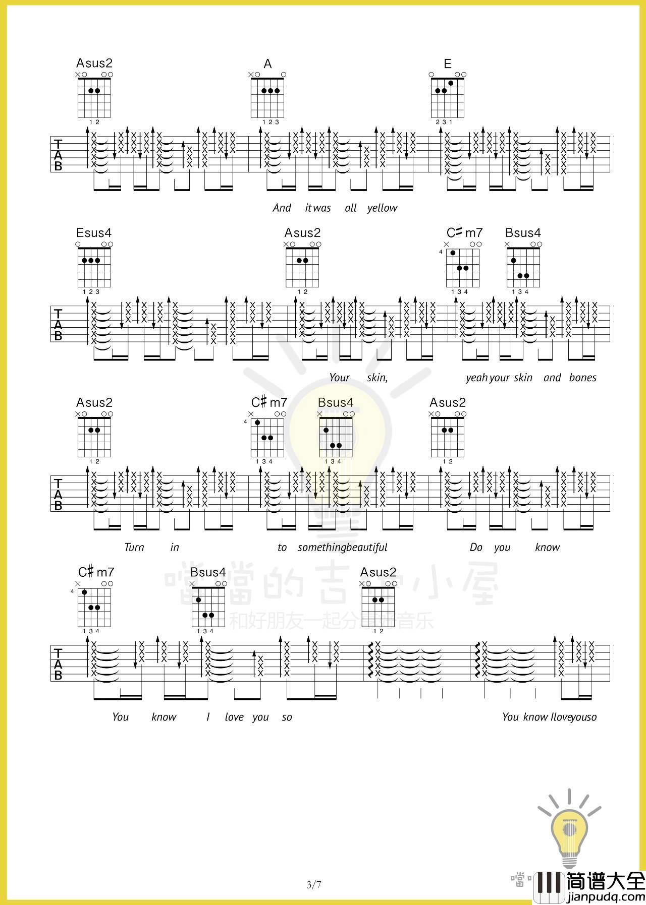 yellow吉他谱_E调扫弦版_噹噹的吉他小屋编配_Coldplay