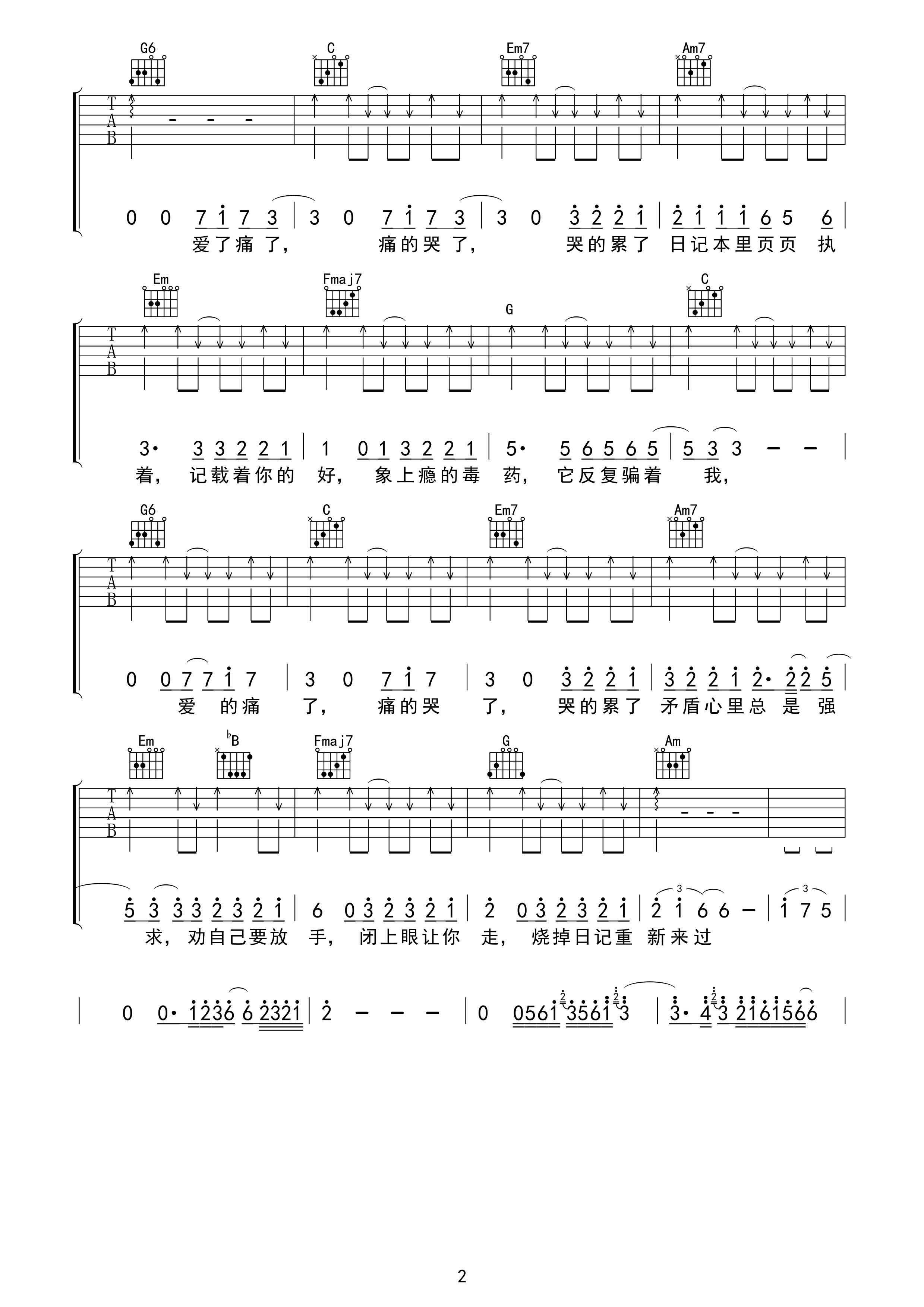 记事本吉他谱_C调精选版_17吉他编配_周传雄