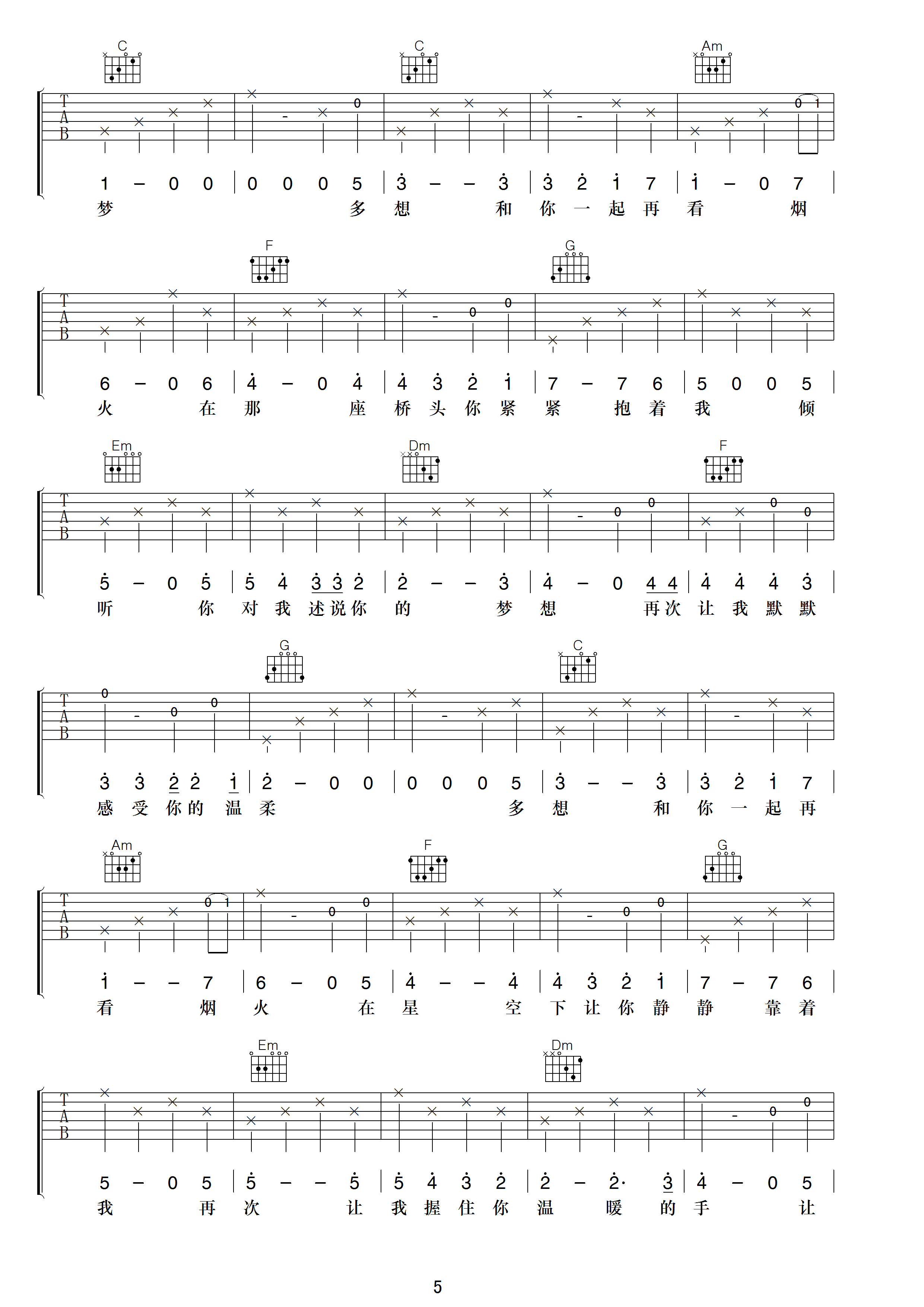 多想和你再看一次烟火吉他谱_D调高清版_小叶歌吉他编配_李紫涵