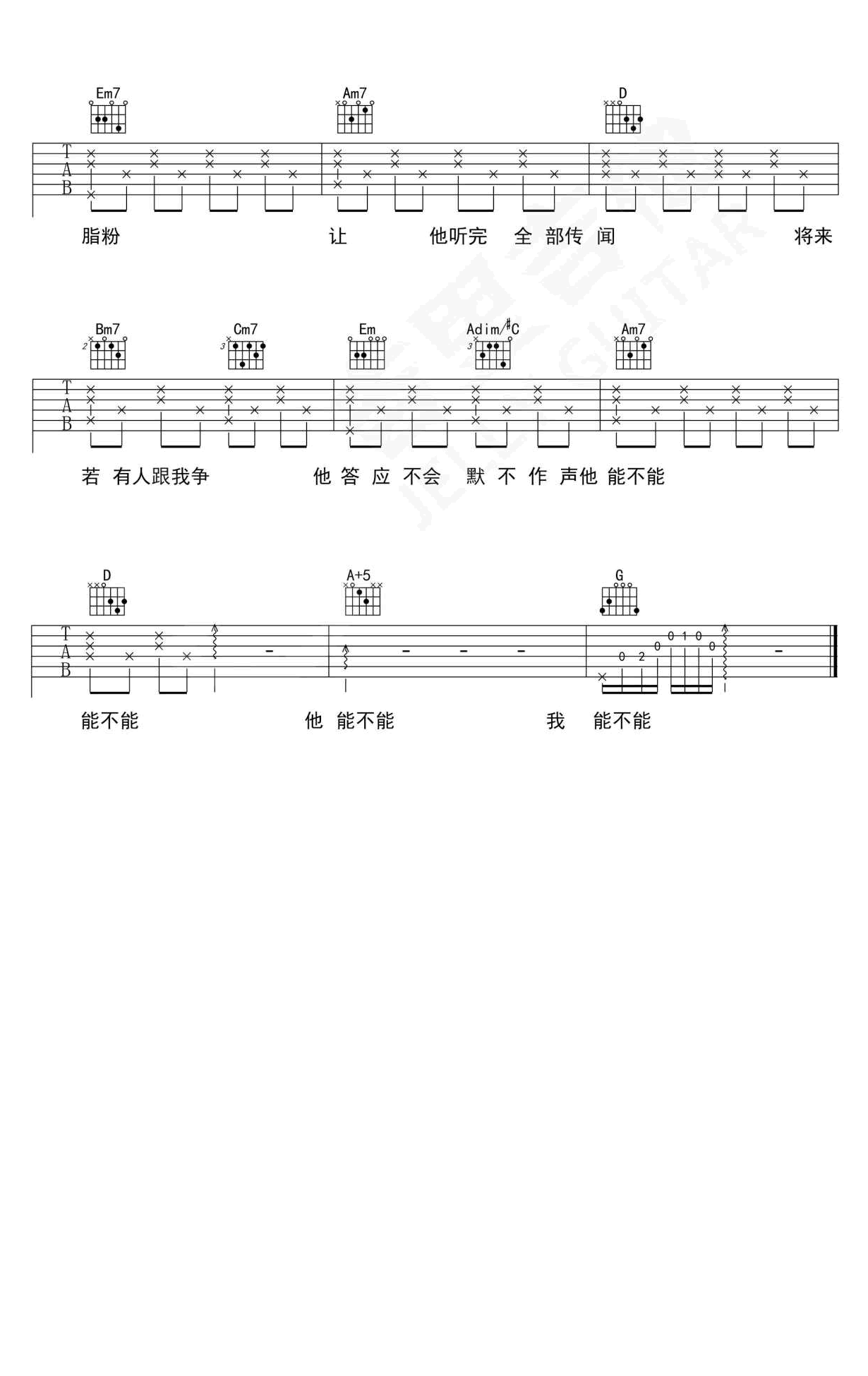 晚婚吉他谱_江蕙/李宗盛_G调_弹唱六线谱