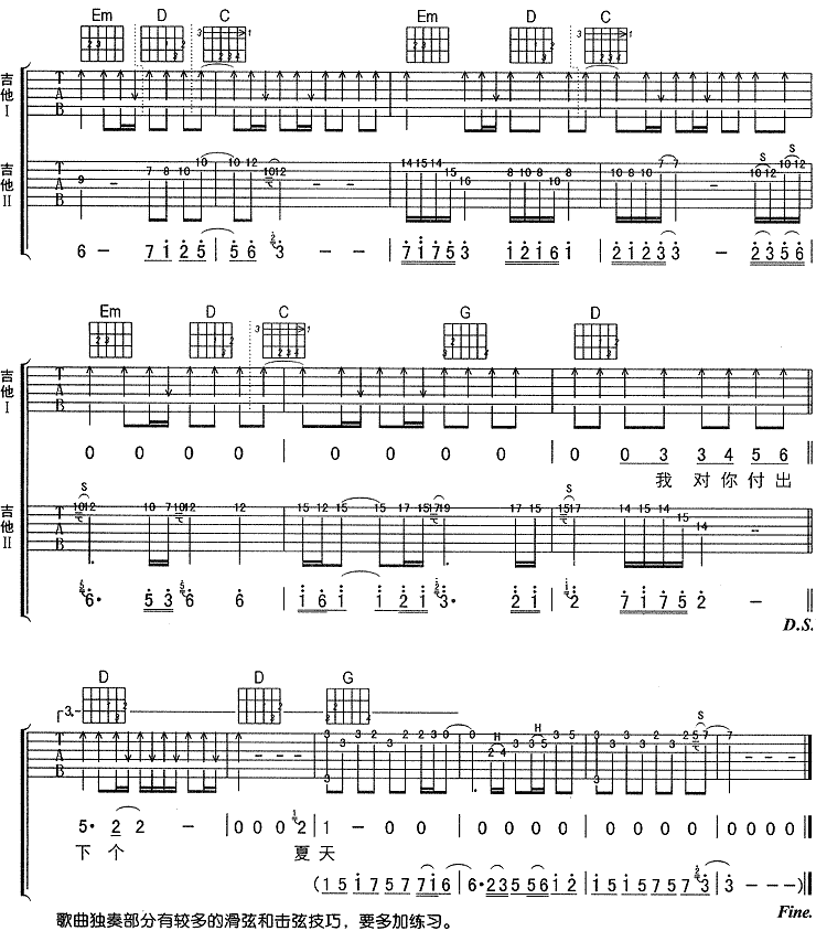 成全吉他谱_G调吉他弹唱谱_刘若英