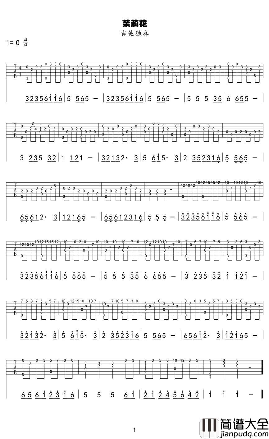 茉莉花指弹谱_吉他独奏谱_图片谱