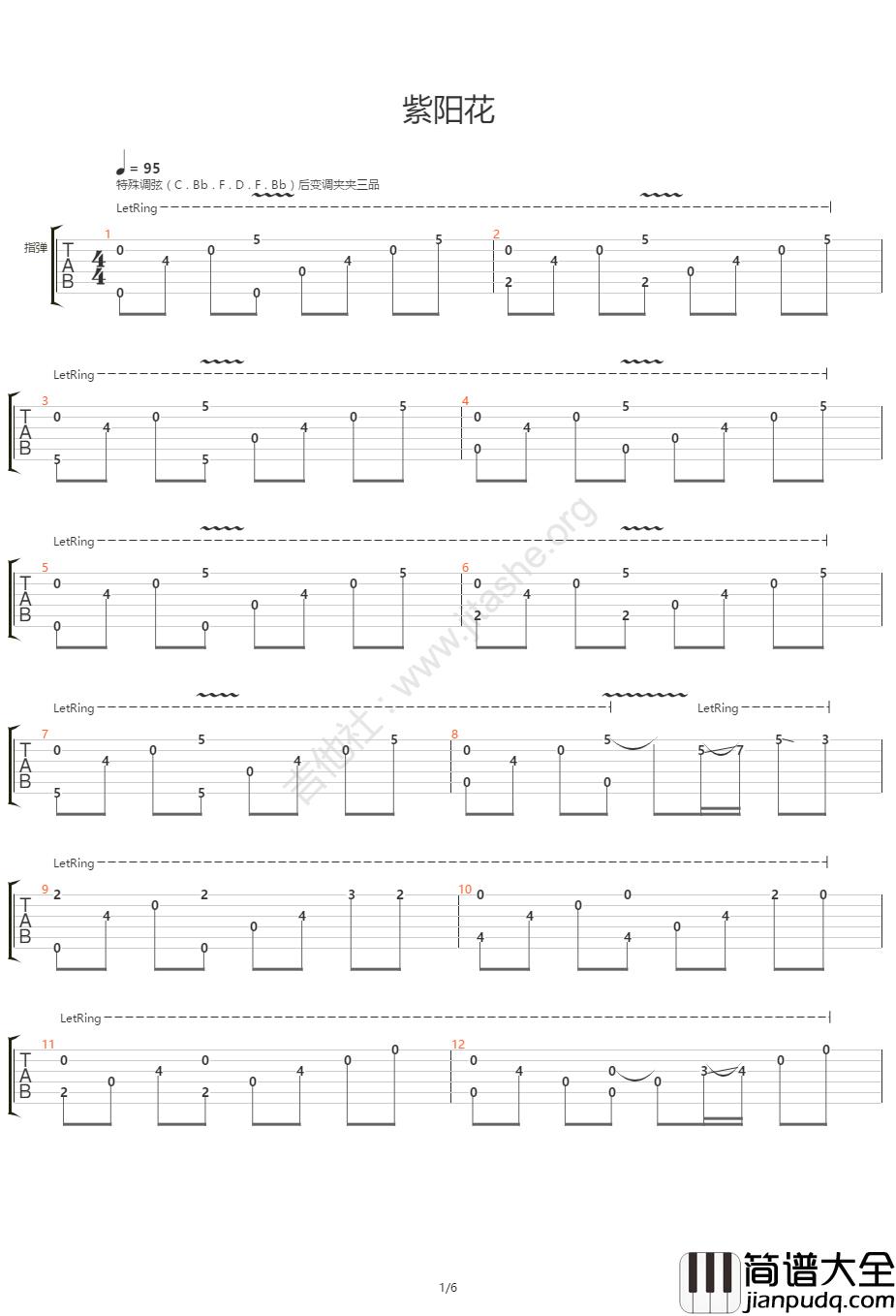 紫阳花指弹谱_高清版六线谱_吉他社编配_GIN