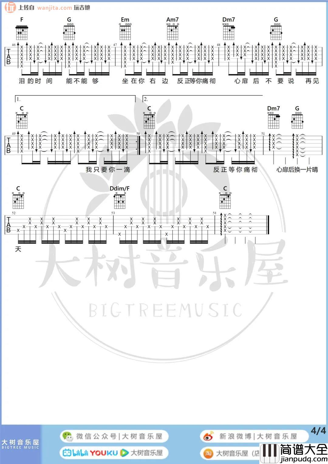 赵紫骅_一滴泪的时间_吉他谱_C调原版六线谱_吉他弹唱视频_赵浴辰