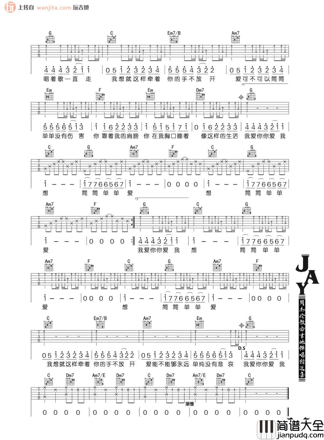 _简单爱_吉他谱_C调简单抒情版六线谱__简单爱_吉他视频教学_周杰伦