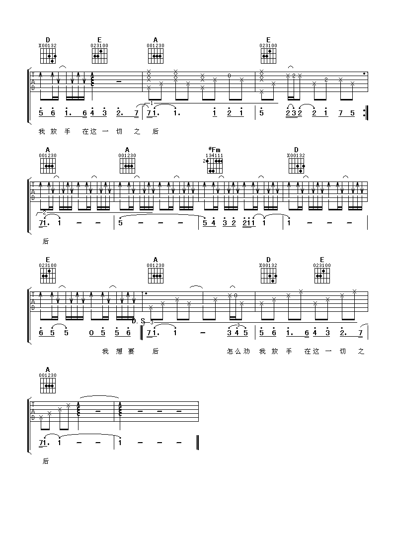 我想要说吉他谱_A调六线谱_阿潘音乐工场编配_蔡旻佑