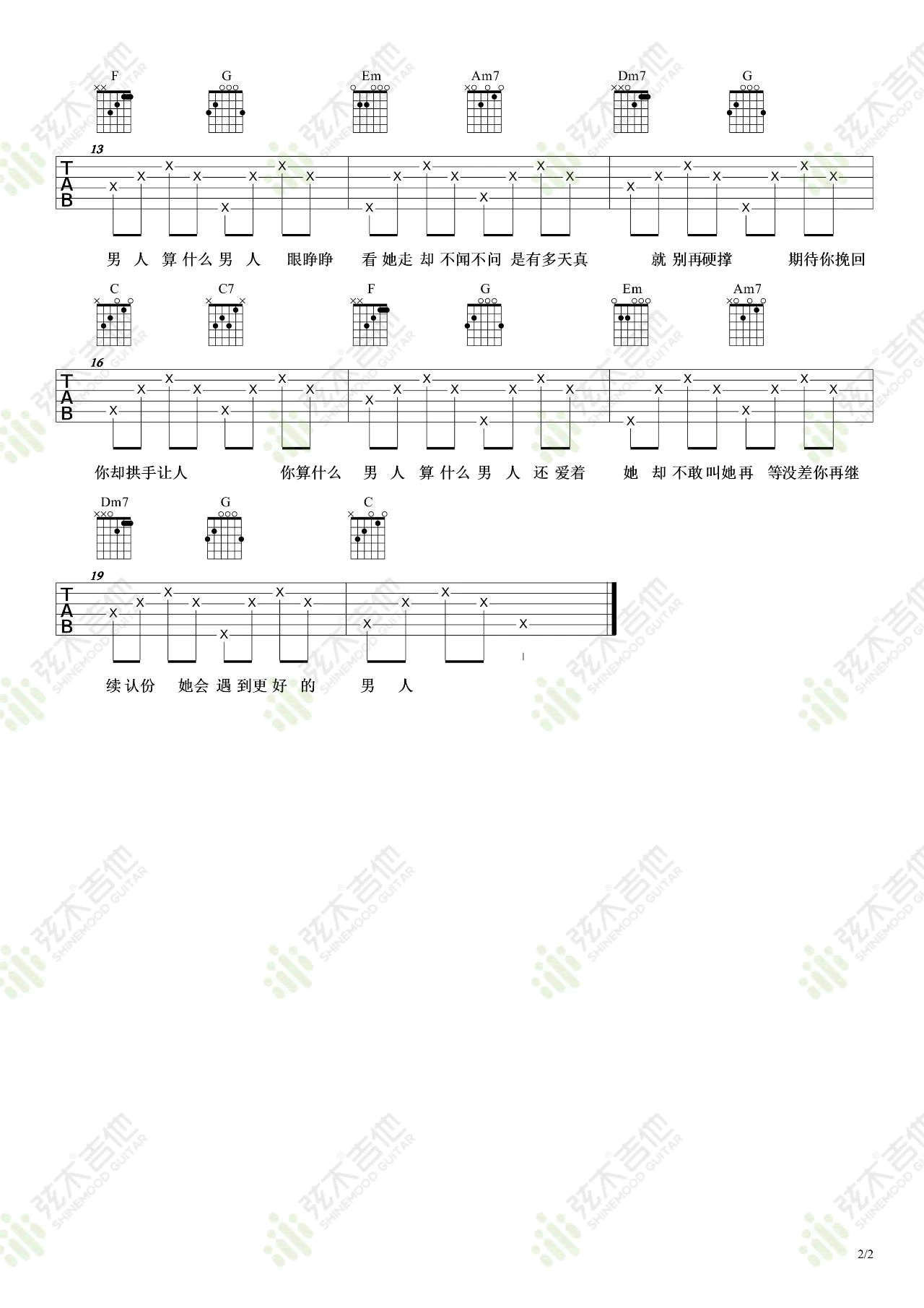 _算什么男人_吉他谱_周杰伦_C调弹唱六线谱_高清图片谱