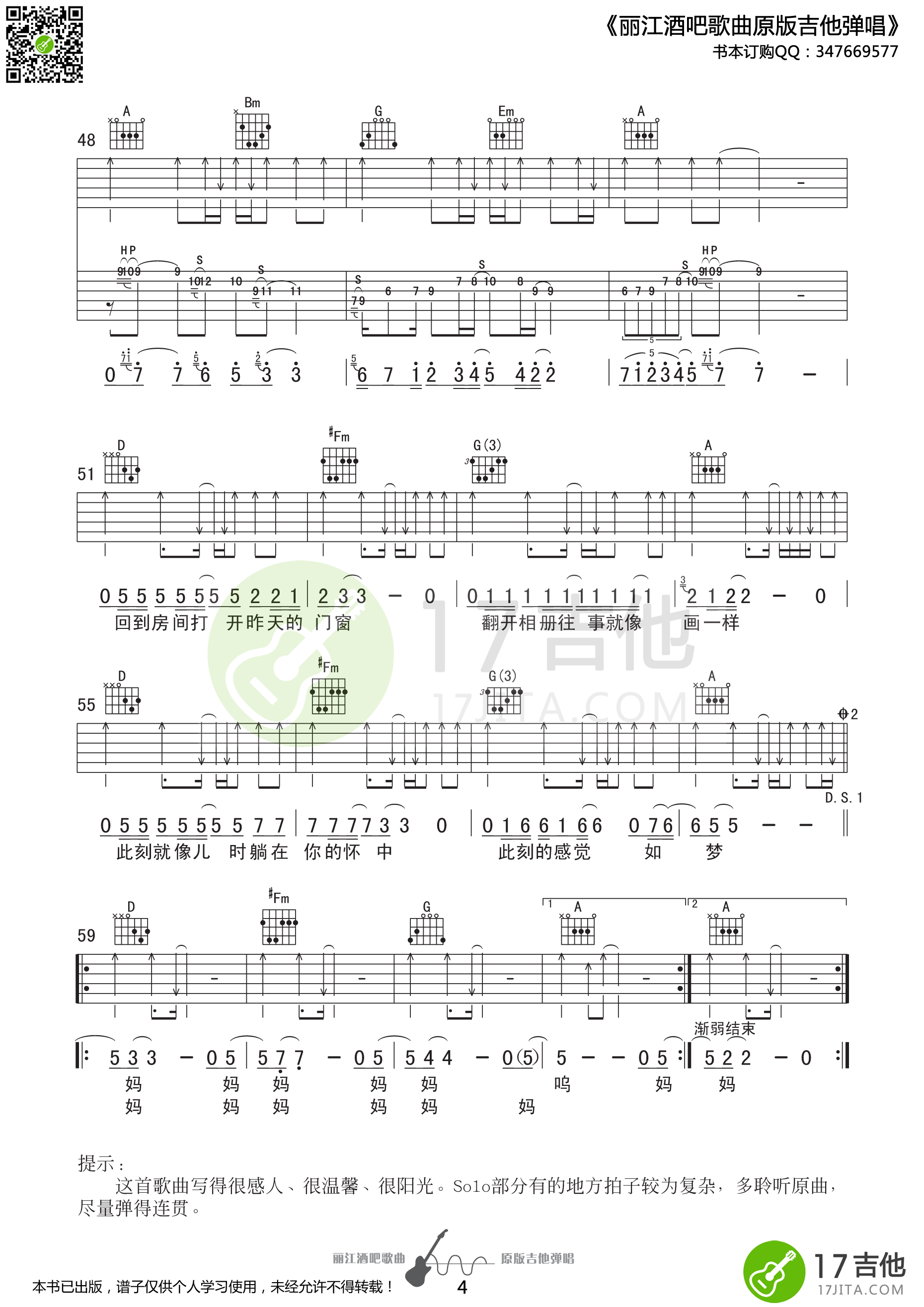 至善至美吉他谱_D调精选版_17吉他编配_唐康