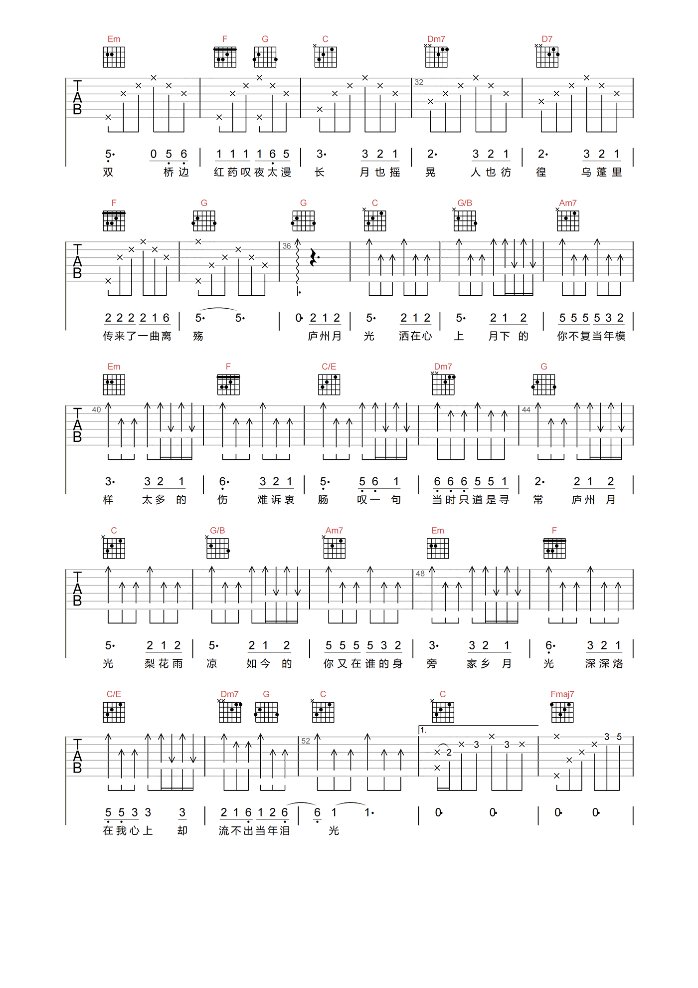 许嵩_庐州月_吉他谱_C调原版吉他弹唱谱