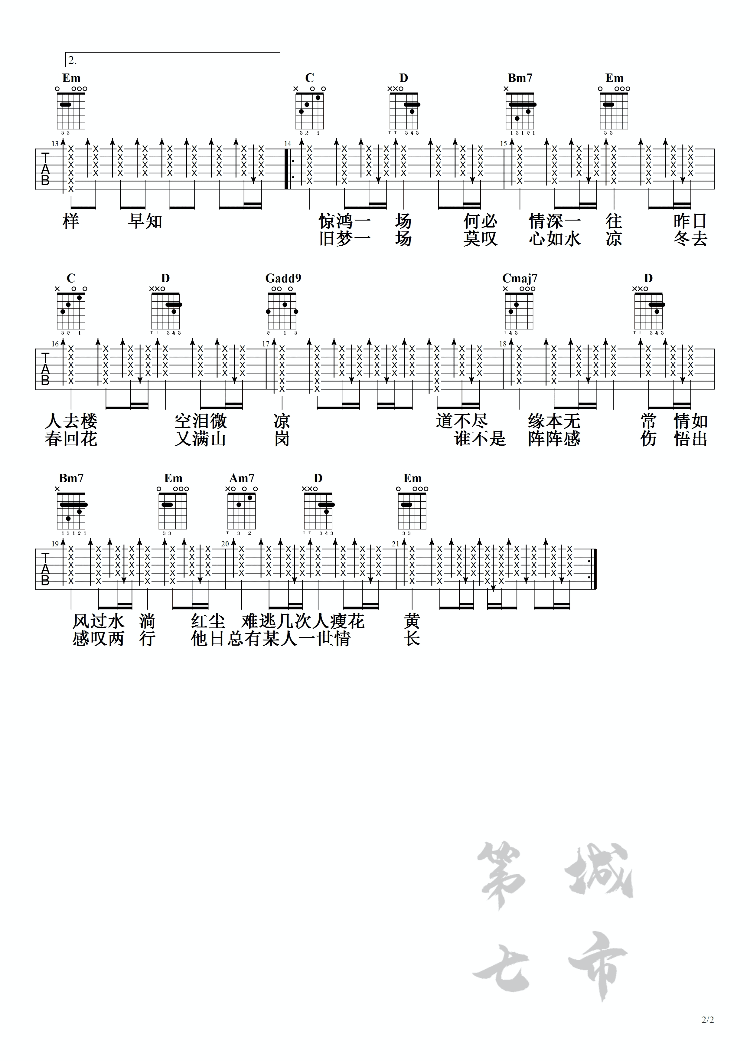 旧梦一场吉他谱_G调弹唱六线谱_高清图片谱__阿悠悠