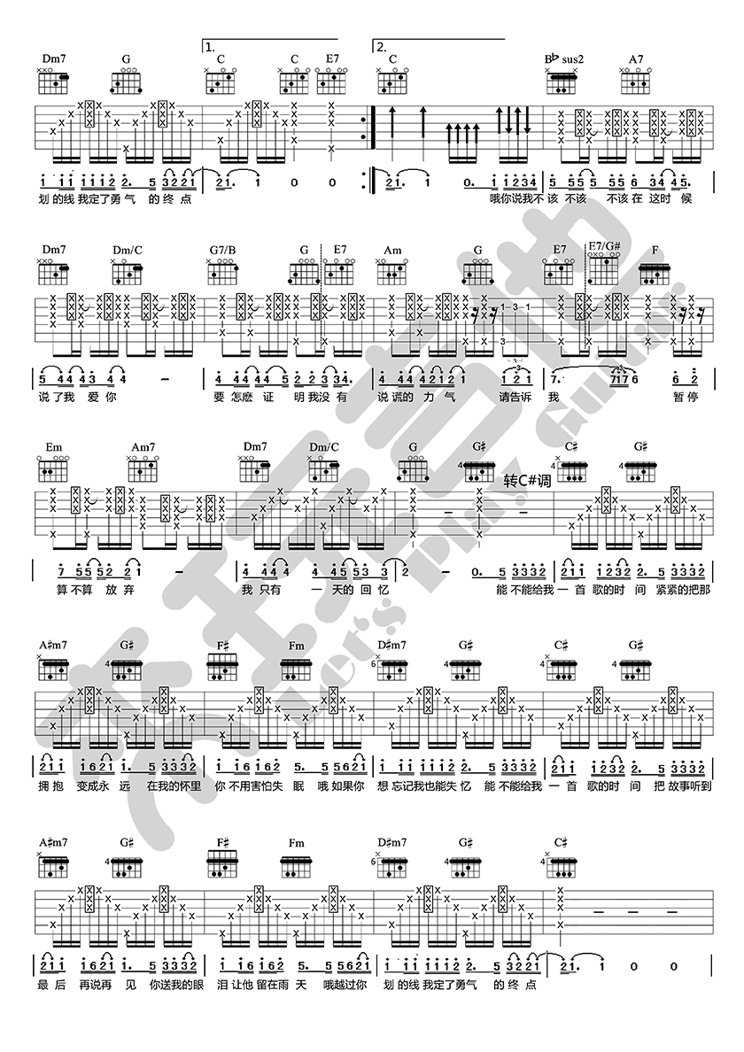给我一首歌的时间吉他谱_#C转D调版_来玩吉他编配_周杰伦