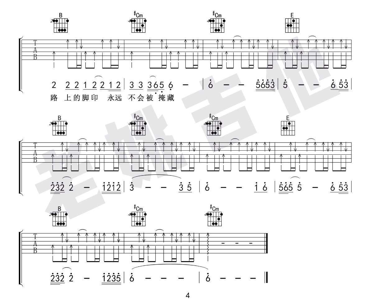 我们的时光吉他谱_赵雷_E调原版六线谱_吉他弹唱教学