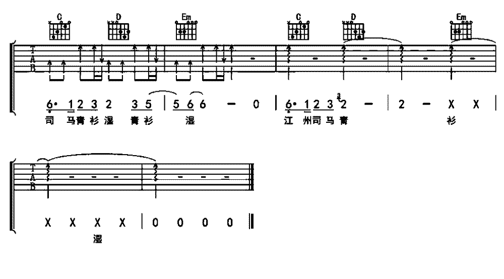 琵琶行吉他谱_奇然/沈谧仁_G调原版