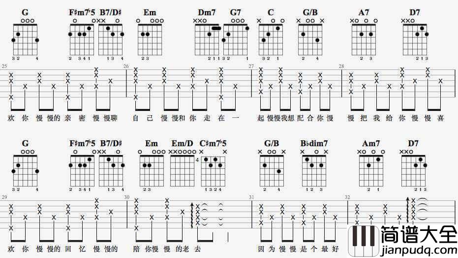 慢慢喜欢你吉他谱_G调原版_7t吉他教室编配_莫文蔚