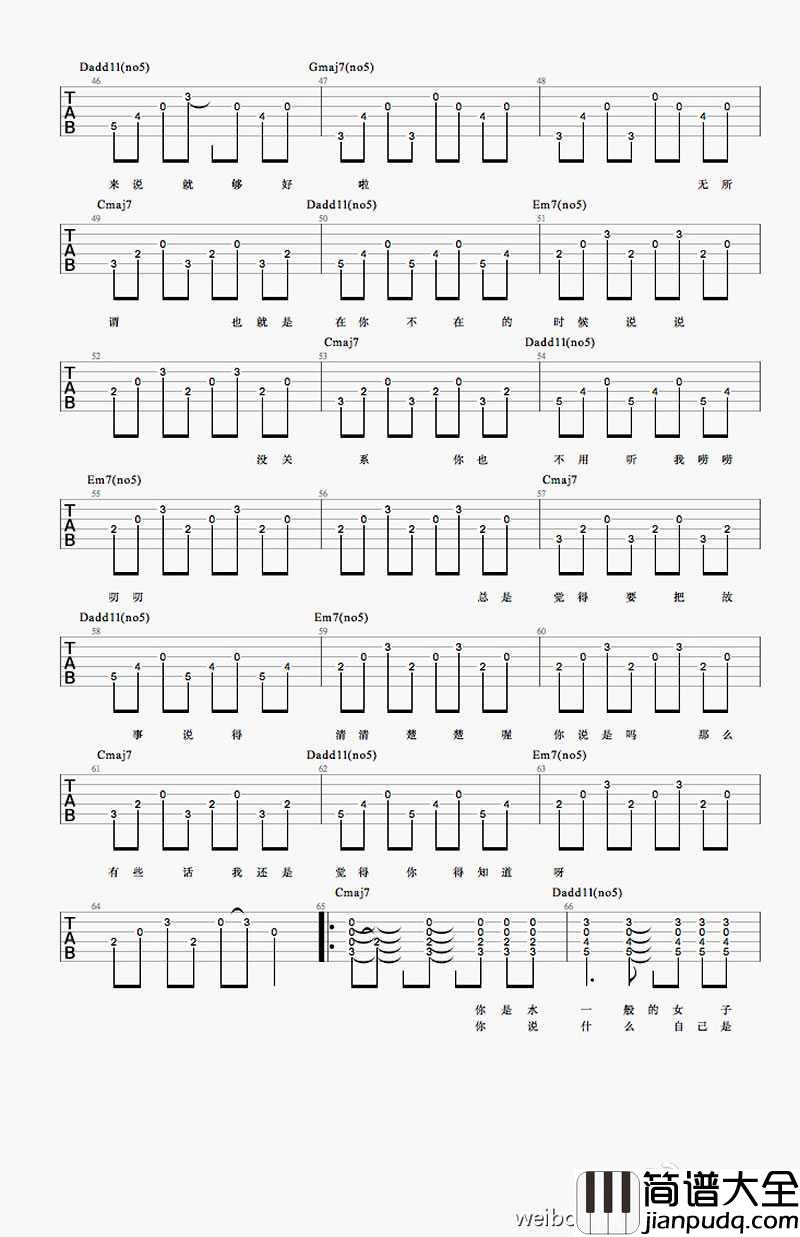 有做无爱吉他谱_C调六线谱_最新吉他谱编配_何大河