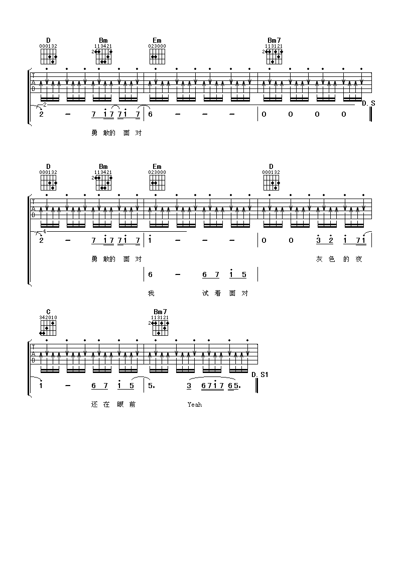 三国恋_G调扫弦版_阿潘音乐工厂编配_Tank