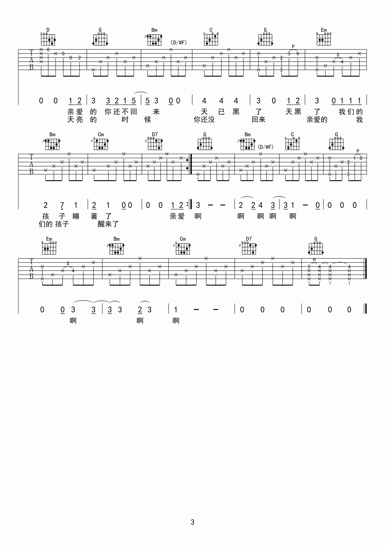 时间里的吉他谱_G调_简单版_马頔