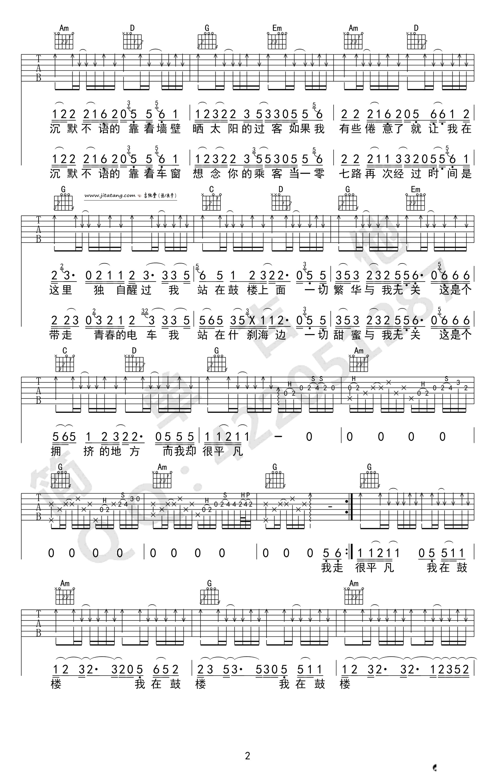 鼓楼吉他谱_G调_简单吉他编配_赵雷