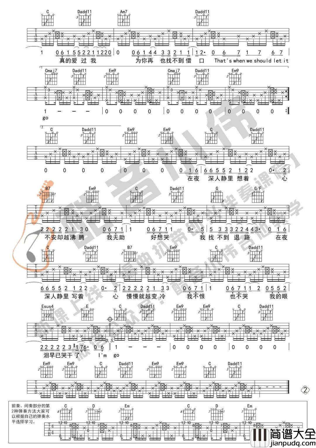 Letting_Go吉他谱_蔡健雅_G调原版六线谱_吉他弹唱教学