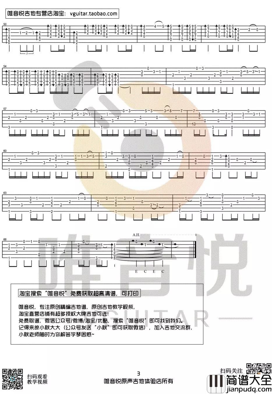 Lemon指弹谱_原调六线谱_唯音悦编配_米津玄师