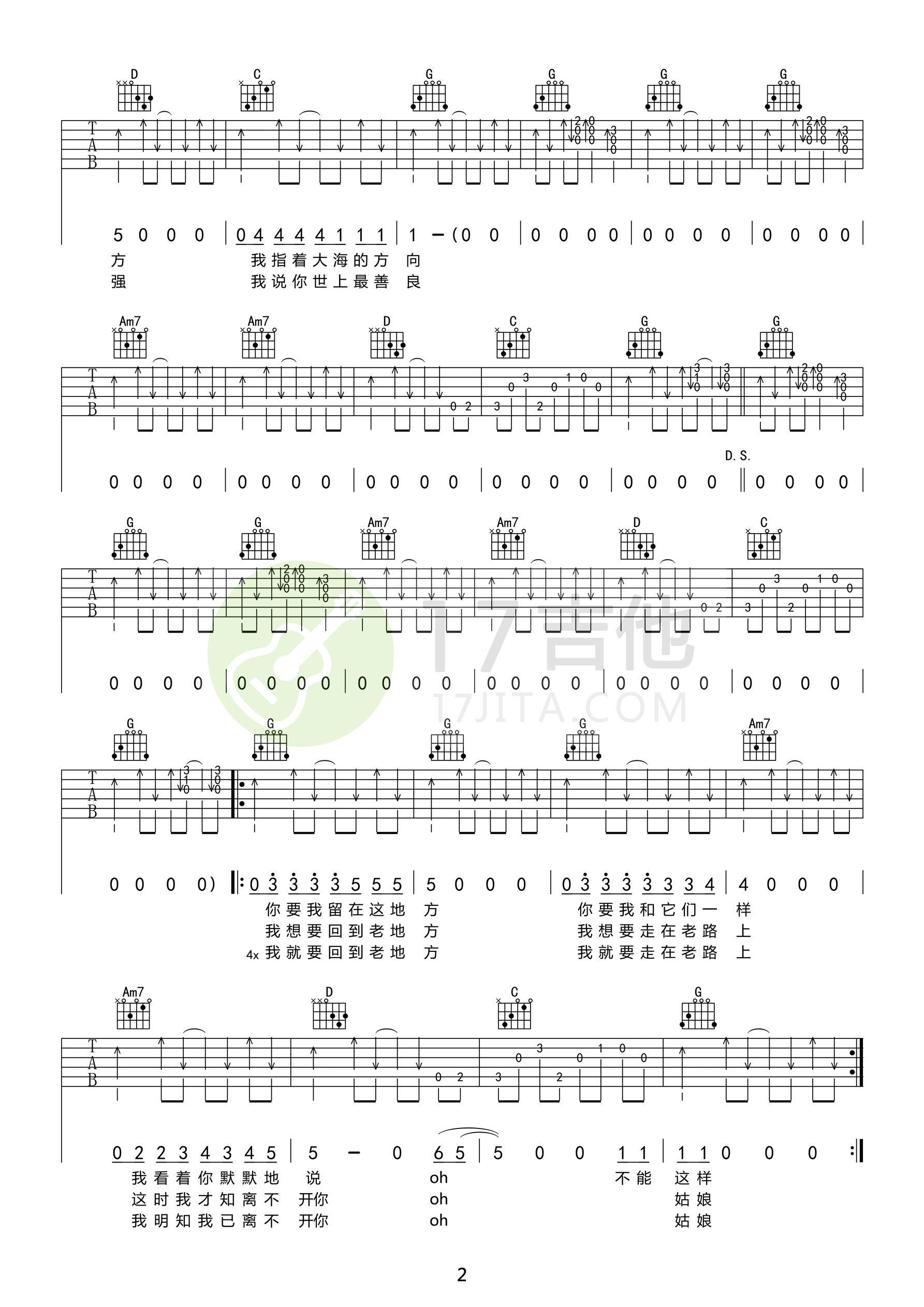 花房姑娘吉他谱_崔健_G调扫弦版