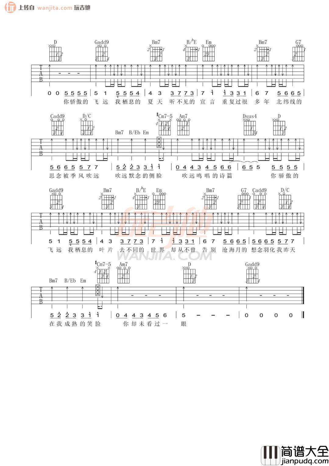 飞鸟和蝉吉他谱_G调精细原版六线谱_吉他弹唱演示音频