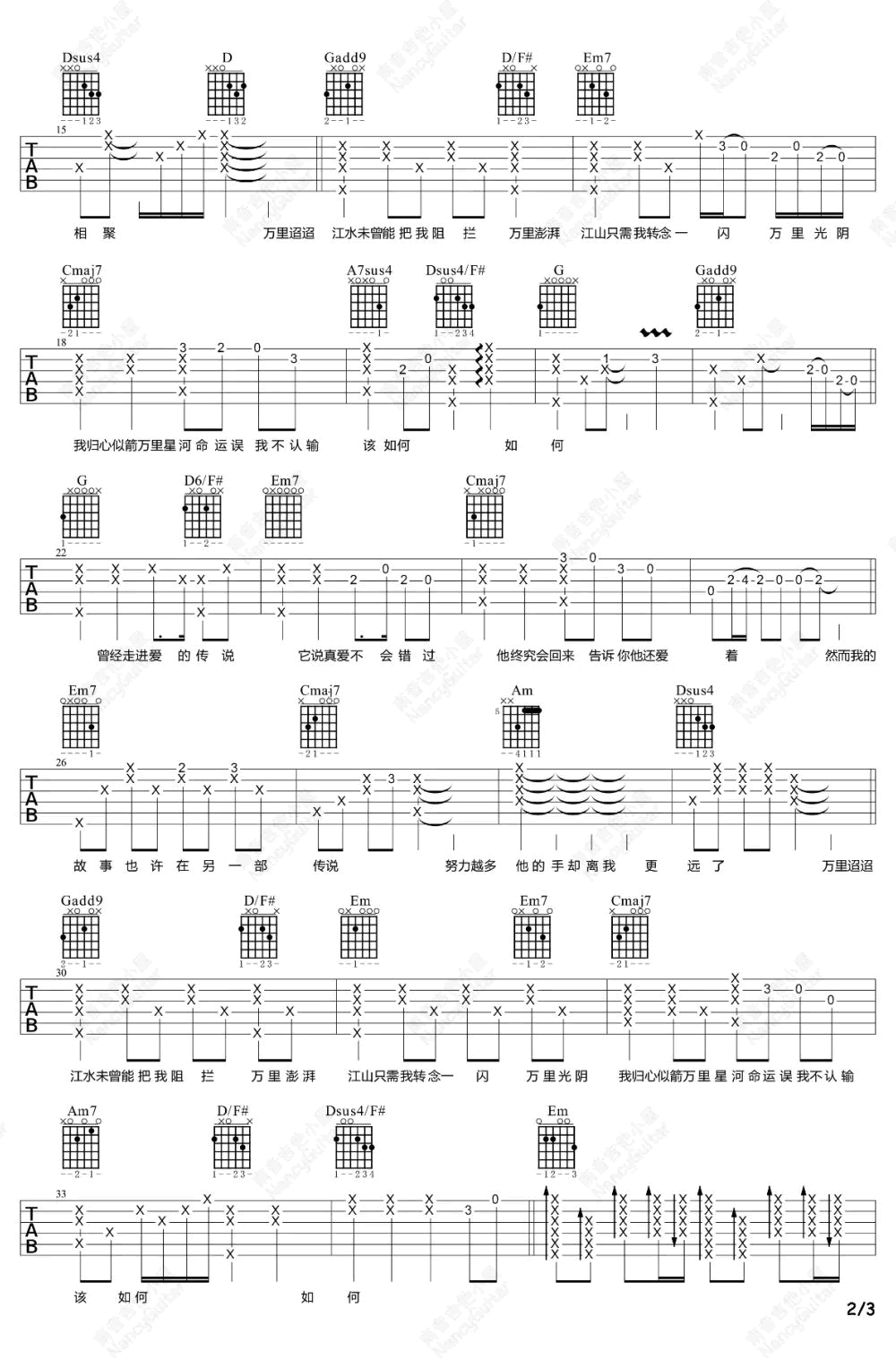 如何吉他谱_PP_krit__如何_吉他演示/教学视频