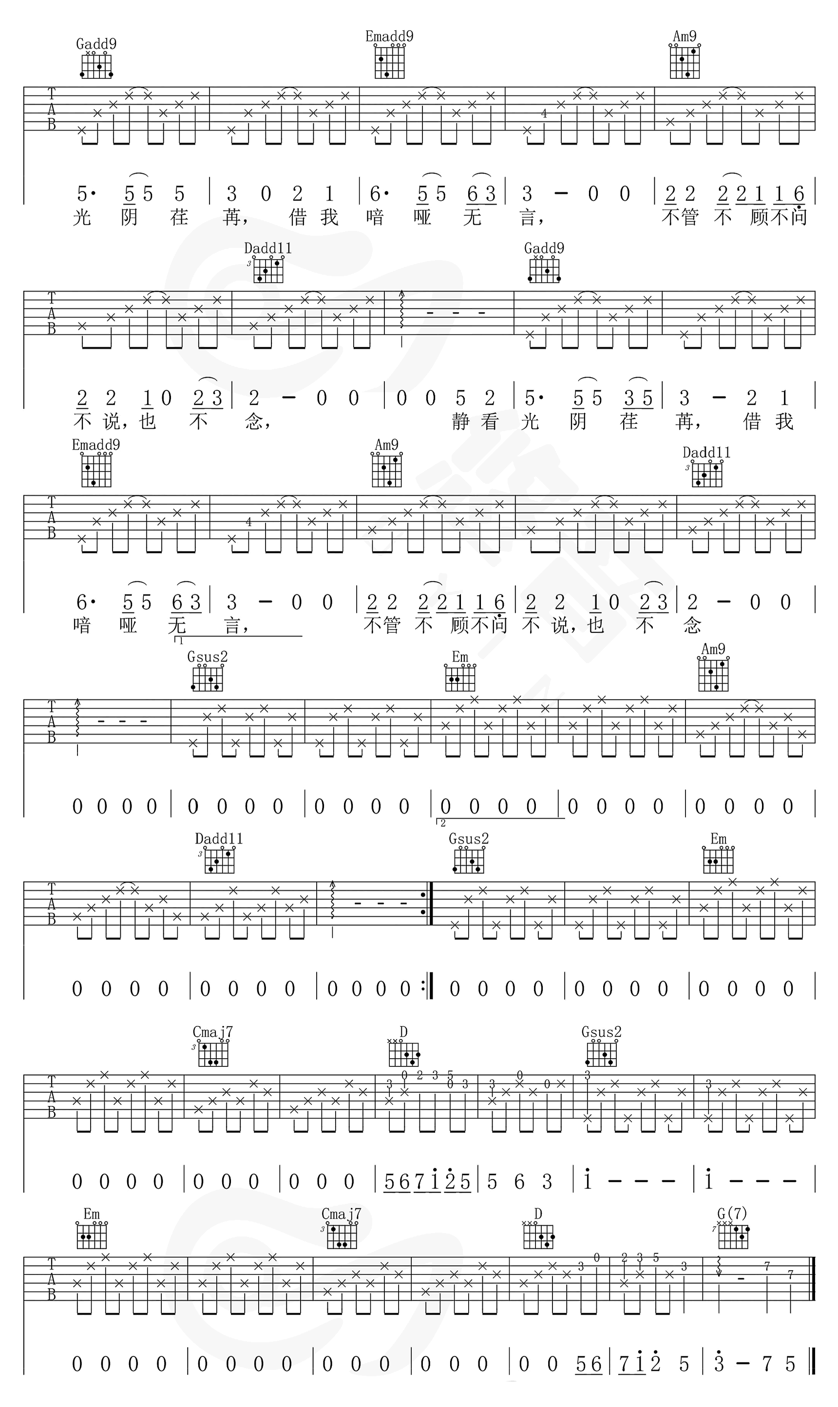 借我吉他谱_G调弹唱谱_谢春花_吉他演示视频