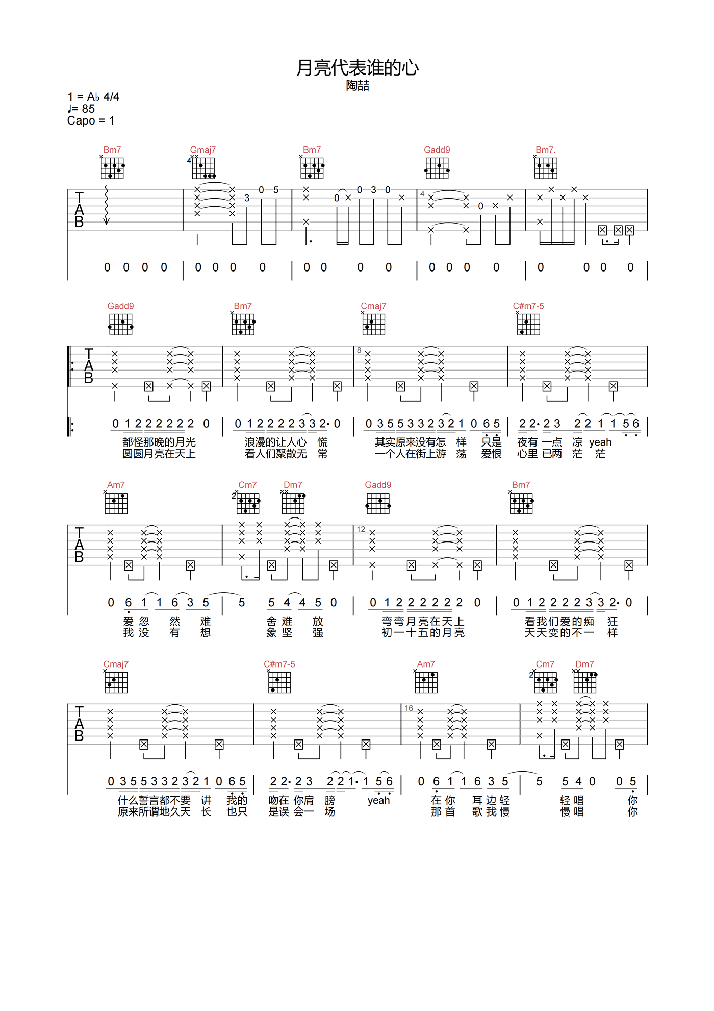 月亮代表谁的心吉他谱_陶喆_G调原版弹唱谱_吉他六线谱