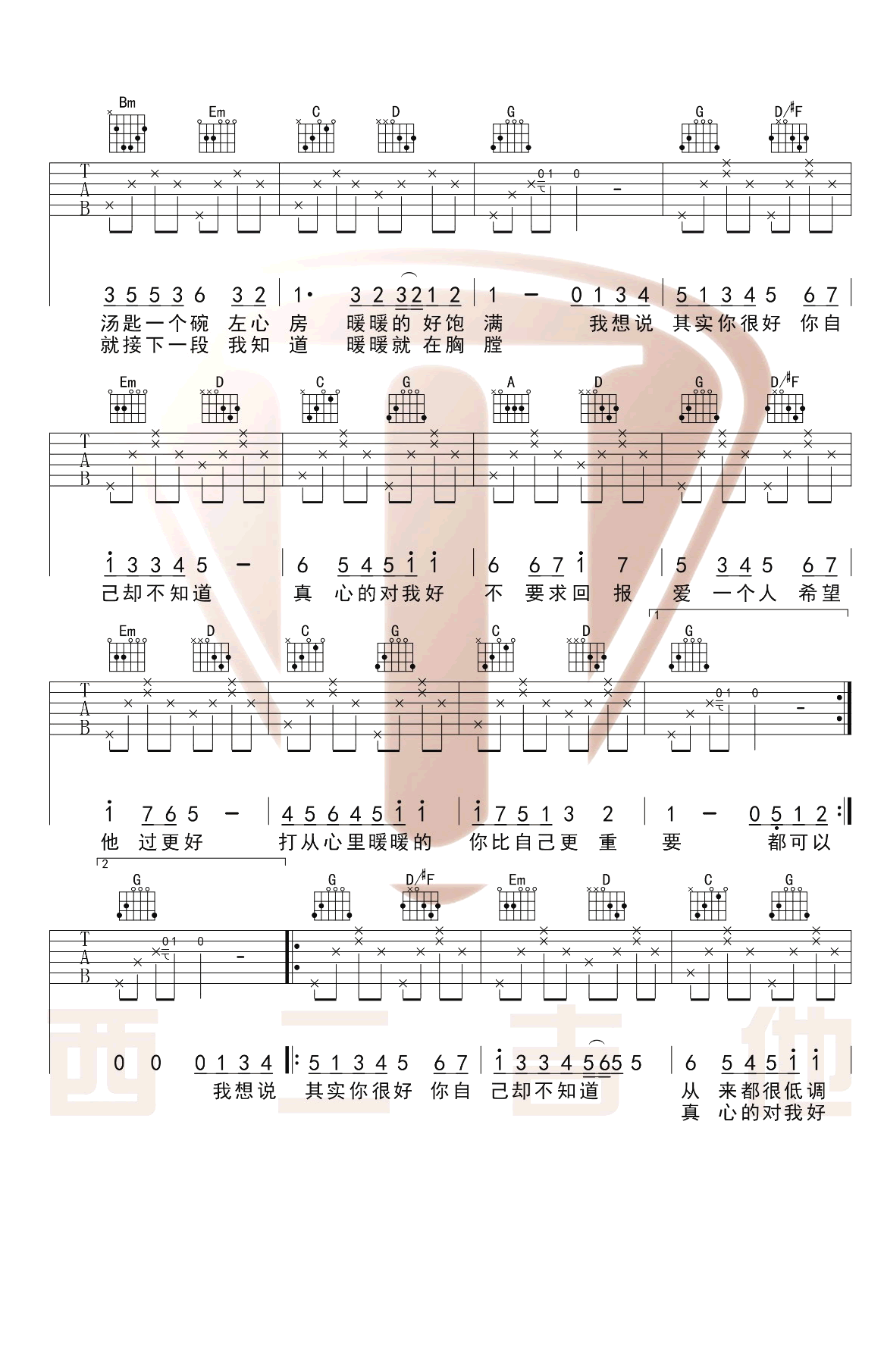 暖暖吉他谱_G调原版_西二吉他编配_梁静茹