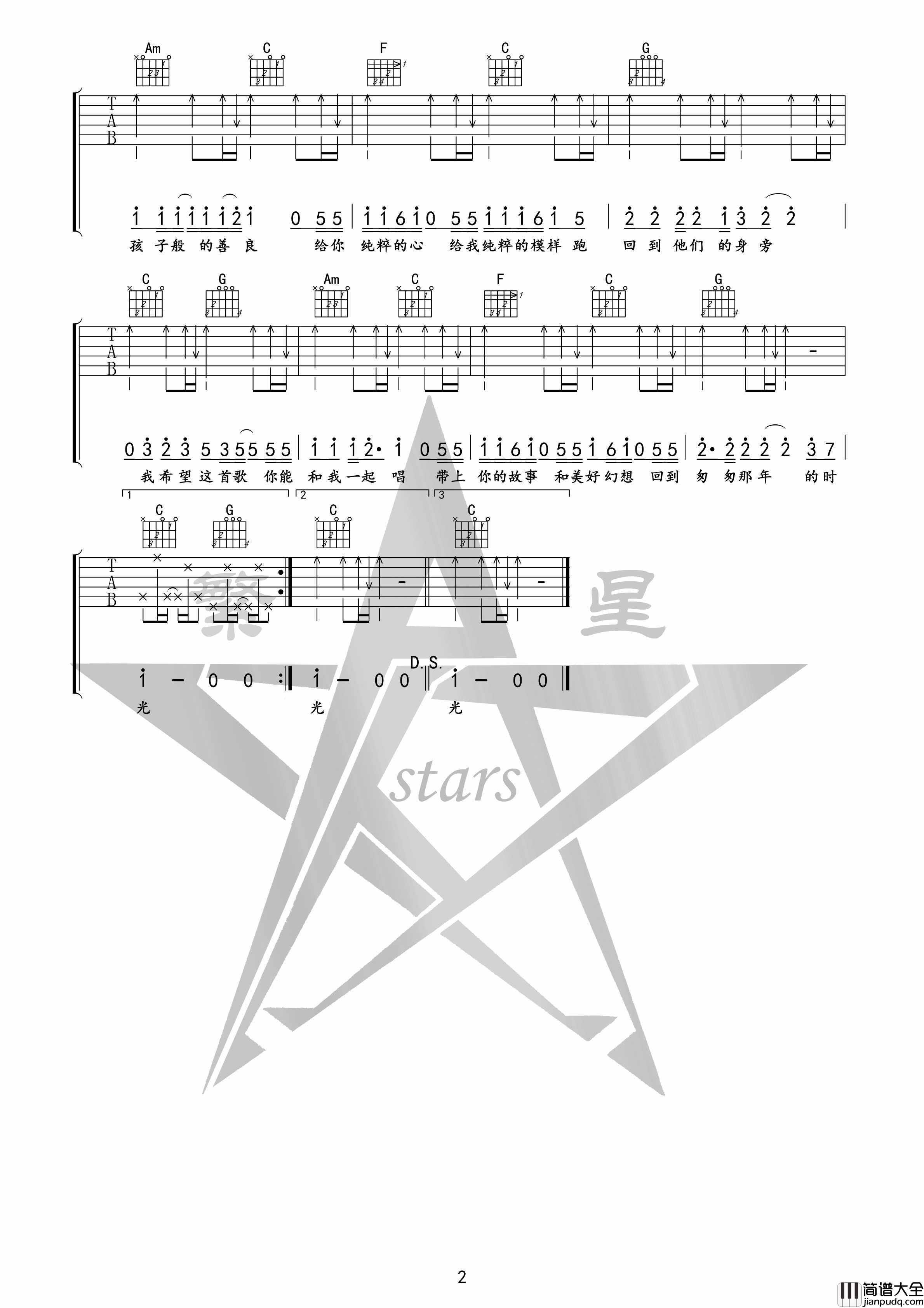 我希望吉他谱_C调高清版_繁星编配_杨玏