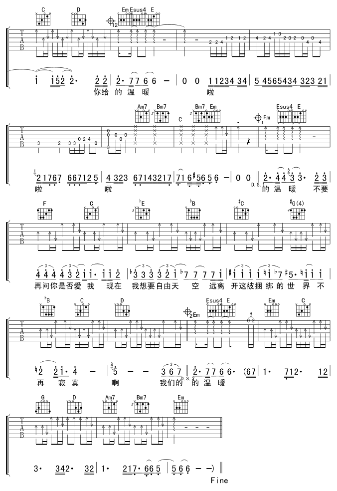 我们的爱吉他谱_A调扫弦版_虫虫吉他编配_飞儿乐团