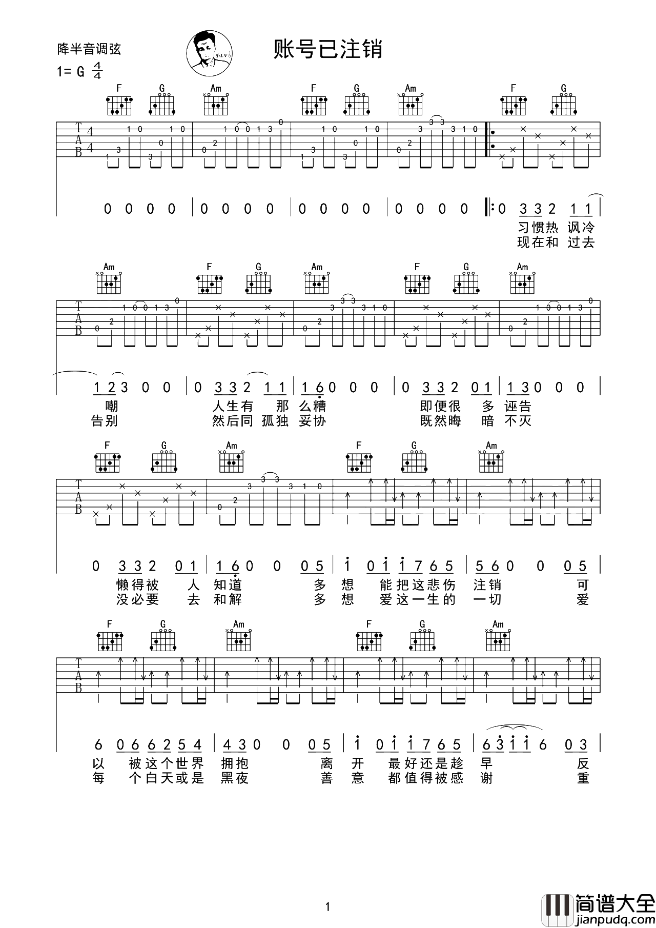 太一_账号已注销_吉他谱_G调吉他弹唱谱_附演示教学